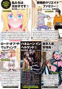 Page 302 of COMIC Anthurium 2023-04