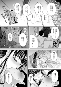 Page 311 of COMIC Anthurium 2023-04