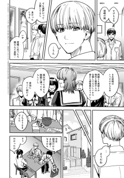 Page 361 of COMIC Anthurium 2023-04