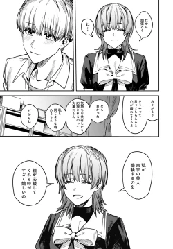 Page 368 of COMIC Anthurium 2023-04