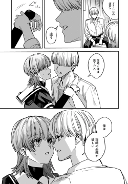 Page 370 of COMIC Anthurium 2023-04