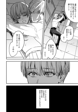 Page 375 of COMIC Anthurium 2023-04