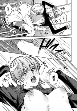 Page 388 of COMIC Anthurium 2023-04