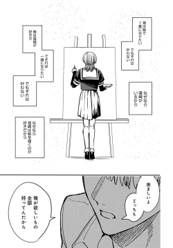 Page 398 of COMIC Anthurium 2023-04