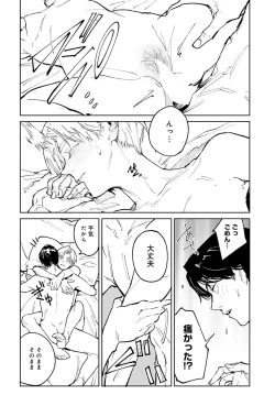 Page 39 of COMIC Anthurium 2023-04