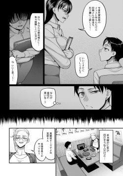 Page 425 of COMIC Anthurium 2023-04