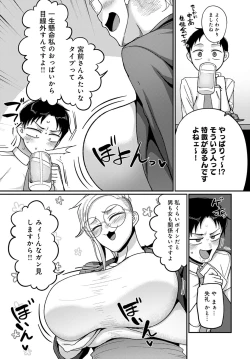 Page 426 of COMIC Anthurium 2023-04