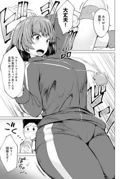 Page 450 of COMIC Anthurium 2023-04