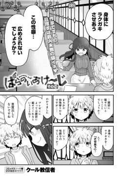 Page 474 of COMIC Anthurium 2023-04