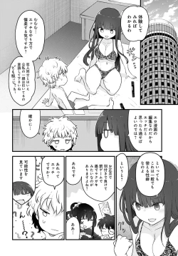 Page 475 of COMIC Anthurium 2023-04