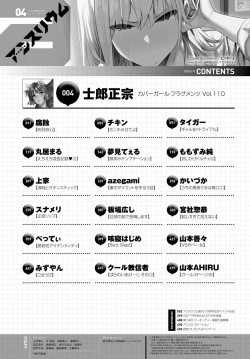 Page 497 of COMIC Anthurium 2023-04