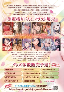 Page 4 of COMIC Anthurium 2023-04