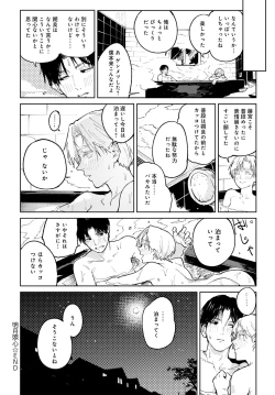 Page 51 of COMIC Anthurium 2023-04