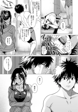 Page 74 of COMIC Anthurium 2023-04