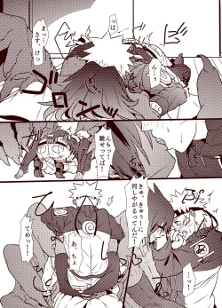 Page 7 of Kyuuai, Shikkou.