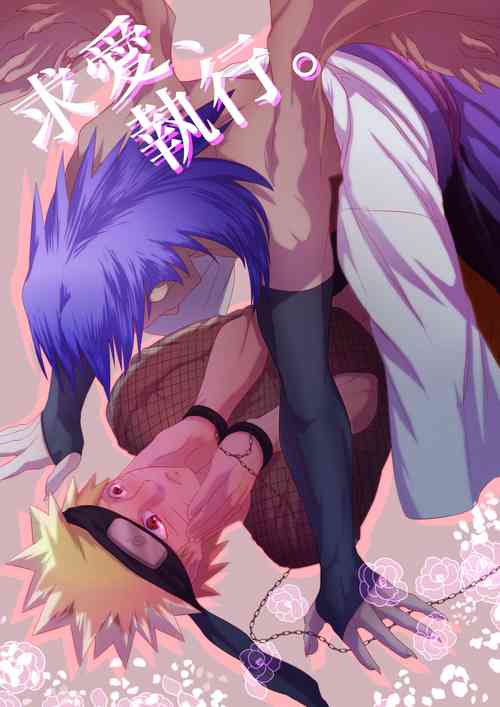 [Kasou Genjitsu Tokkoutai (Veni no Ruco)] Kyuuai, Shikkou. (Naruto) [Digital]