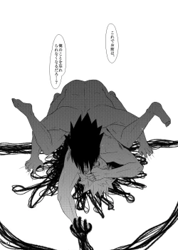 Page 42 of Omae ni Egao wa Niawanai