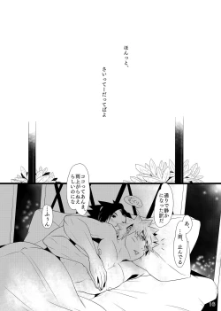Page 17 of Omae ni Namida wa Niawanai