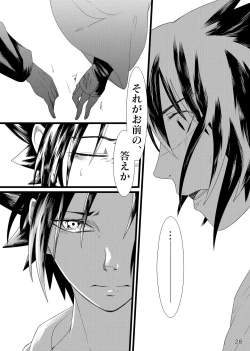 Page 29 of Omae ni Namida wa Niawanai