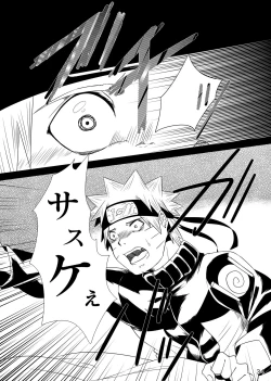 Page 35 of Omae ni Namida wa Niawanai