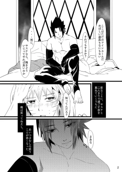 Page 3 of Omae ni Namida wa Niawanai