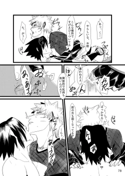 Page 79 of Omae ni Namida wa Niawanai