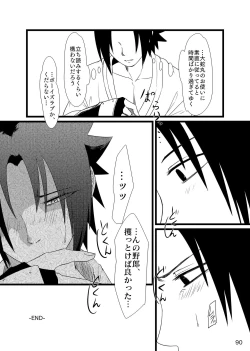 Page 91 of Omae ni Namida wa Niawanai