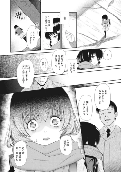 Page 105 of Kodomo ni Narenai Atashi-tachi