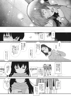 Page 110 of Kodomo ni Narenai Atashi-tachi