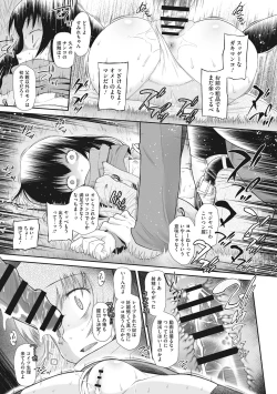 Page 114 of Kodomo ni Narenai Atashi-tachi