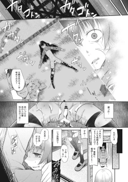 Page 120 of Kodomo ni Narenai Atashi-tachi