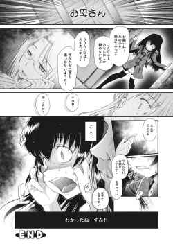 Page 123 of Kodomo ni Narenai Atashi-tachi