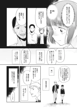 Page 145 of Kodomo ni Narenai Atashi-tachi