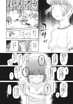 Page 147 of Kodomo ni Narenai Atashi-tachi