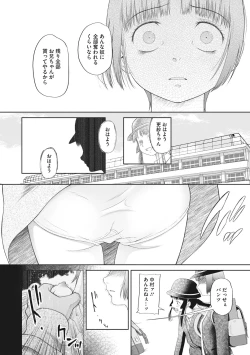 Page 161 of Kodomo ni Narenai Atashi-tachi