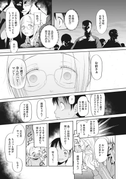 Page 168 of Kodomo ni Narenai Atashi-tachi