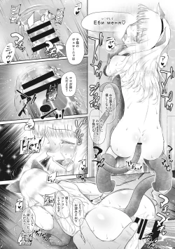 Page 193 of Kodomo ni Narenai Atashi-tachi