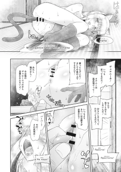 Page 197 of Kodomo ni Narenai Atashi-tachi