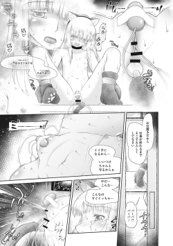 Page 198 of Kodomo ni Narenai Atashi-tachi