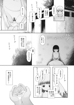Page 24 of Kodomo ni Narenai Atashi-tachi