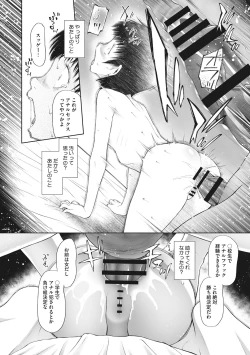 Page 35 of Kodomo ni Narenai Atashi-tachi