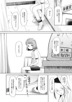 Page 45 of Kodomo ni Narenai Atashi-tachi