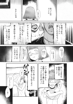 Page 48 of Kodomo ni Narenai Atashi-tachi