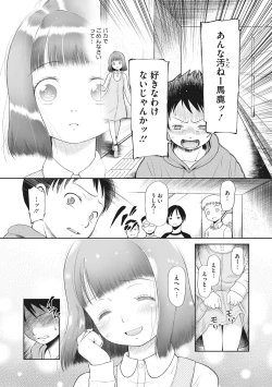 Page 52 of Kodomo ni Narenai Atashi-tachi