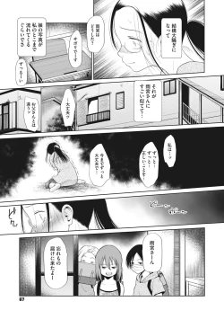 Page 68 of Kodomo ni Narenai Atashi-tachi