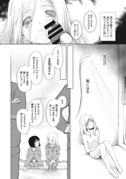 Page 89 of Kodomo ni Narenai Atashi-tachi