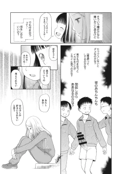 Page 90 of Kodomo ni Narenai Atashi-tachi