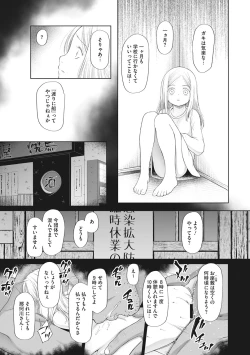 Page 92 of Kodomo ni Narenai Atashi-tachi
