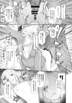 Page 96 of Kodomo ni Narenai Atashi-tachi