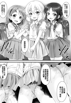 Page 19 of Shoujo-tachi wa Seifuku o Matotta Mama Onna ni Naru. Ver. 02
